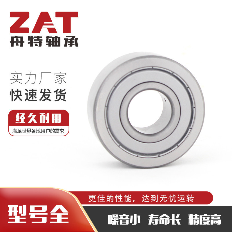 常州原厂角接触球轴承305808C-2RS滚轮轴承 双列轴承