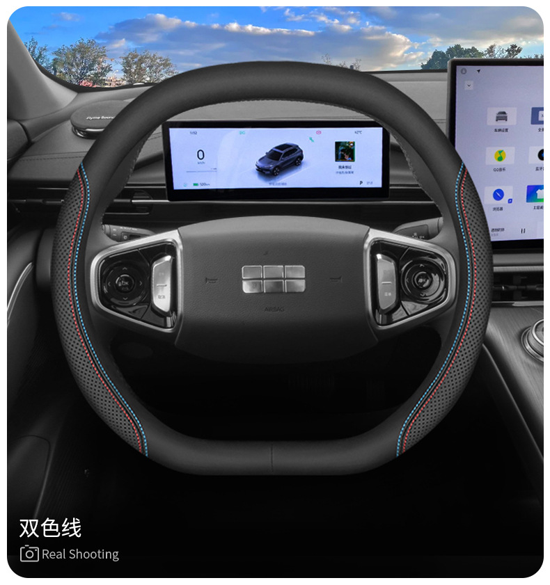 For 2024 Geely Galaxy E5 steering wheel cover 24 Galaxy L7 L6 E8 car interior ultra-thin handle cover