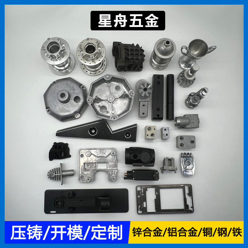 压铸铝配件厂灯饰压铸铝配件户外灯压铸铝配件投光灯压铸铝配件厂