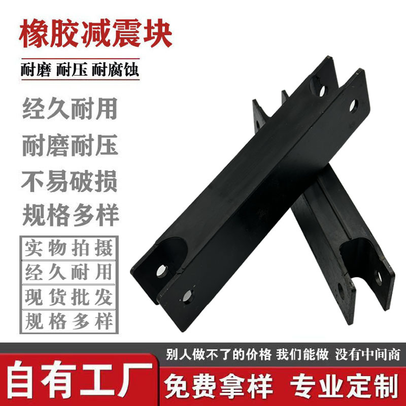 橡胶方形剪切弹簧耐磨减震器量大价优规格齐全橡胶弹簧减震器垫块