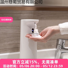 自动感应泡沫洗手液机智能家用洗手液泡泡洗手机洗洁精感应器皂液