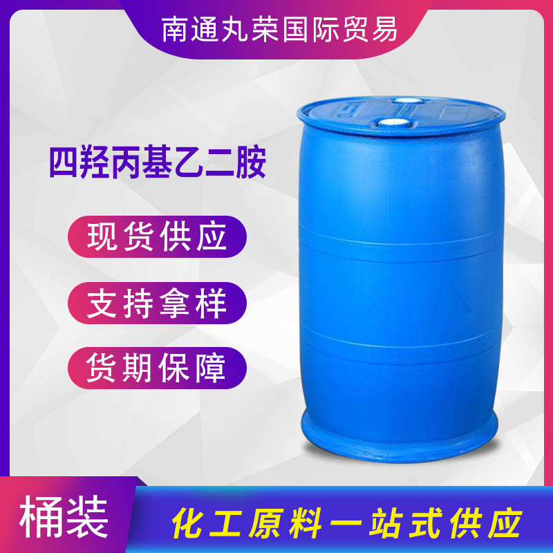 四羟丙基乙二胺 EDTP 102-60-3 工业级 Q75 样品1千克起