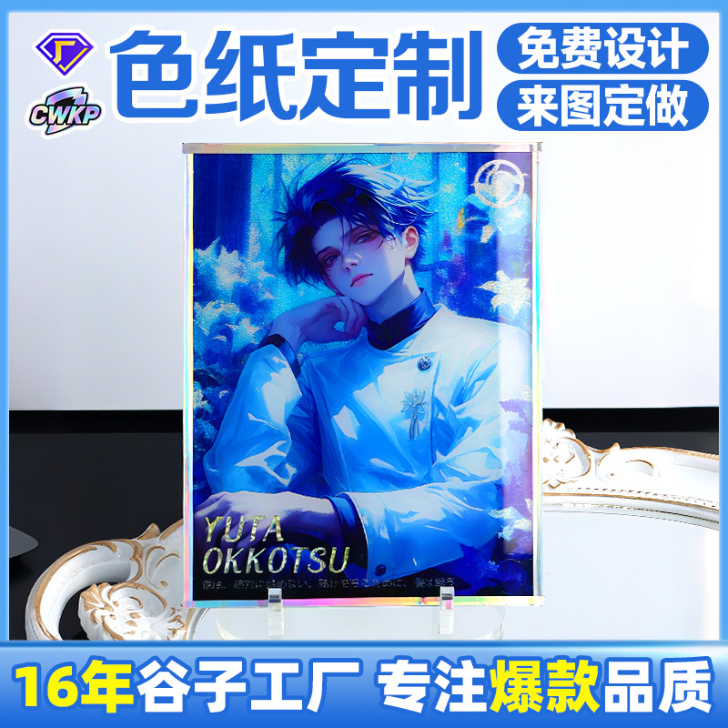 Anime Merchandise Art Paper Custom Blue Lock Jujutsu Kaisen 2D Game Cartoon Signature Drawing Board Laser Craft