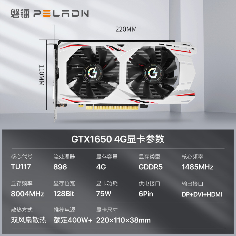 Panlei GTX1650 4g GDDR6 Computer Desktop Game Independent Eating Chicken Reverse Water Cold Graphics Card Panlei GTX1650 4g GDDR6 Computer Desktop Game Independent Eating Chicken Reverse Water Cold Graphics Card