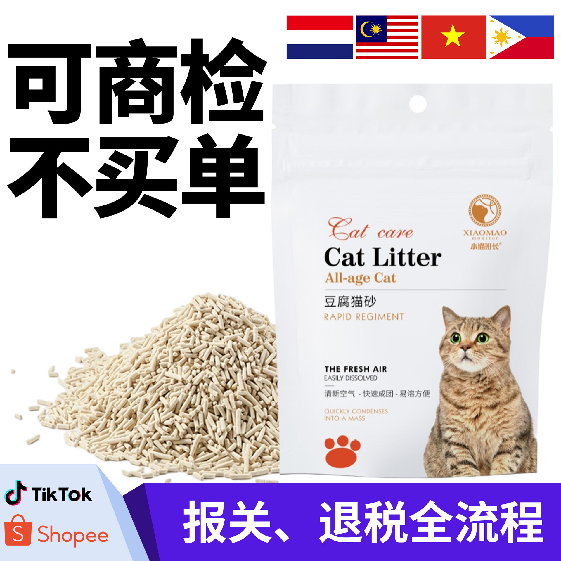 Gato pequeño líder transfronterizo arena de gato arena de tofu arena al por mayor sabor original té verde maíz carbón activado arena de gato bajo polvo desodorante absorción de agua
