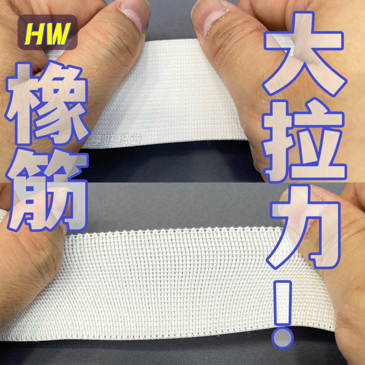 【大拉力】能拉长腰带腰头内包黑白厚橡筋拉得开伸缩弹力带松紧带