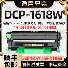 �m���ֵ�DCP-1618W����TN1035������ī�ۺ�DR1035�й��1618wī��