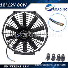 80W12V汽车空调风扇12寸冷凝器电子扇发动机水箱散热改装超薄