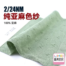 混纺、合股纱;花式纱;麻纺纱