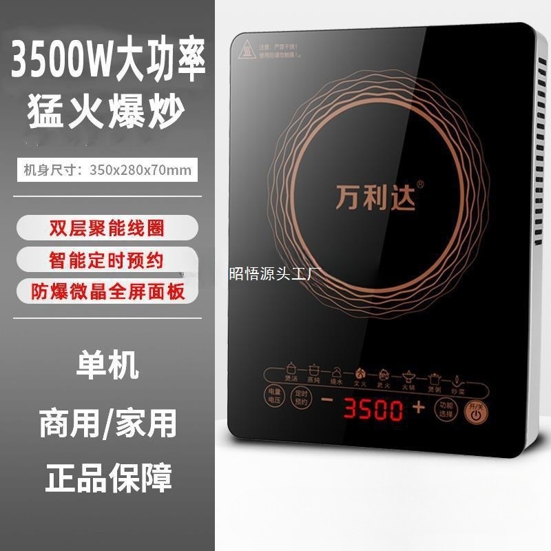 Wanlida 電磁調理器家庭用 3500 ワットハイパワー鍋調理鍋水沸騰オールインワン新しい電磁調理器コンプリートセット|undefined