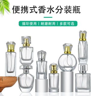 便携式香水分装瓶多规格香水瓶化妆品分装瓶香水玻璃空瓶