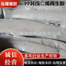 加工定制PP再生胶三元乙丙再生胶乳胶再生胶异戊二烯再生胶橡胶