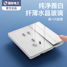 国际电工开关插座面板亚克力超薄一开双控带五孔墙壁86型玻璃镜面
