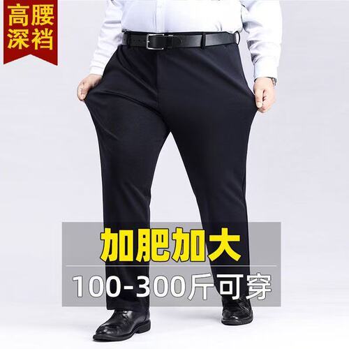 Spring and autumn elastic plus-size pants, men's fat casual pants, medium men's pants, loose and fat pants, men.