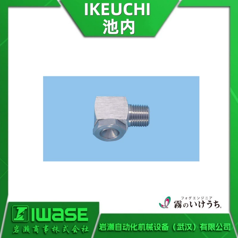 Распылительная форсунка IKEUCHI Fog Pool 1/4M BBXP 015PVDF(GRA) с широким углом распыления, микрораспылитель