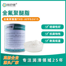 氟素脂全氟聚醚润滑脂拉伸拉幅机轴承烤漆线链条专用高温工业黄油