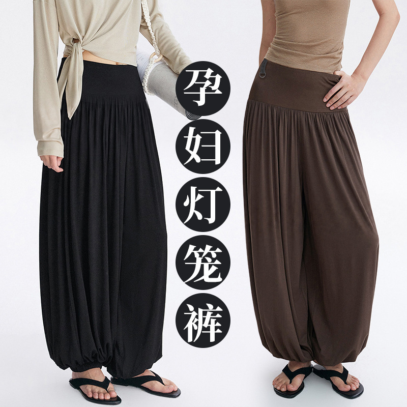 Maternity Summer Loose Pleated Knit Cool Lantern Pants with a Relaxed Fit and Draped Wide-Leg Cuffed Design Maternity Summer Loose Pleated Knit Cool Lantern Pants with a Relaxed Fit and Draped Wide-Leg Cuffed Design