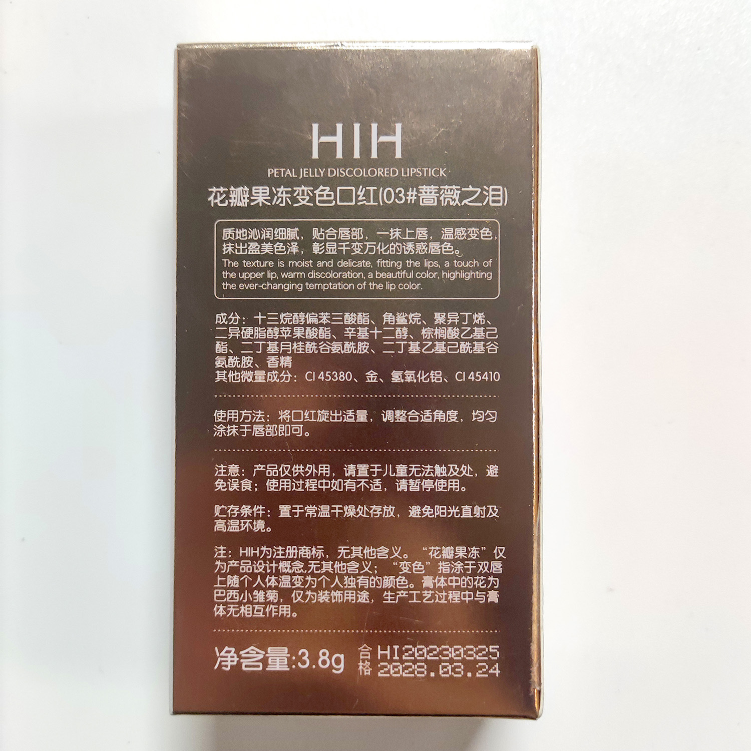 HIH Petal Jelly color-changing Lipstick Gold Foil Moisturizing non-stick cup Temperature change thousands of colors silky carved lipstick undefined