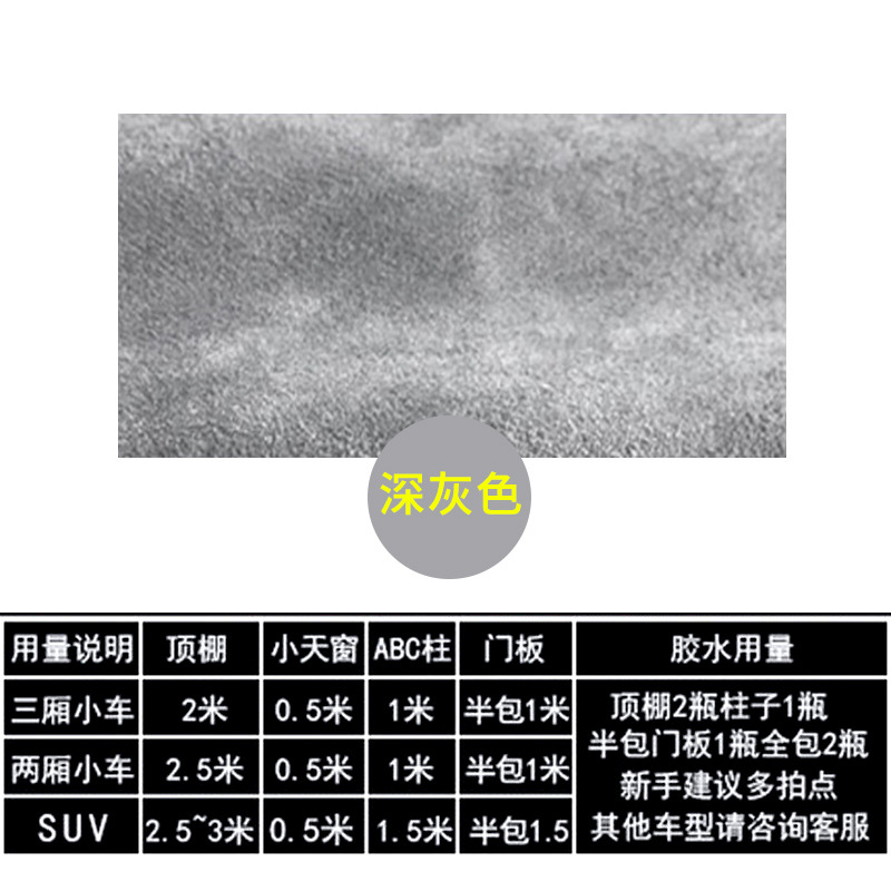 Car roof lining – Qìchē Upholstery - second-generation-upgraded-dark-gray-half-meter-with-sponge