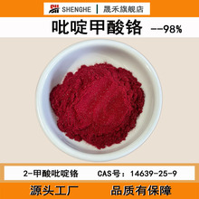 ��़����t98% ��������t14639-25-9�׻�����t �ЙC�t Դ�^�S��