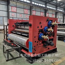 高速三层瓦楞纸板流水线包装机械单面坑纸机纸箱设备碳化钨瓦楞机