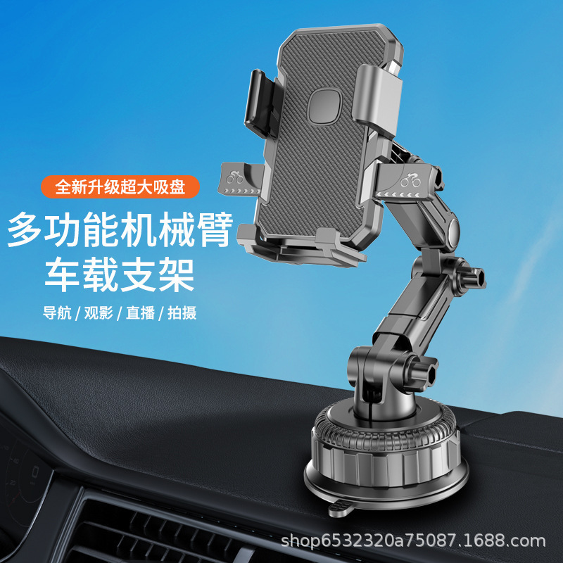 手机车载支架2025新款汽车内吸盘式中控台大货车导航防震固定支撑|undefined