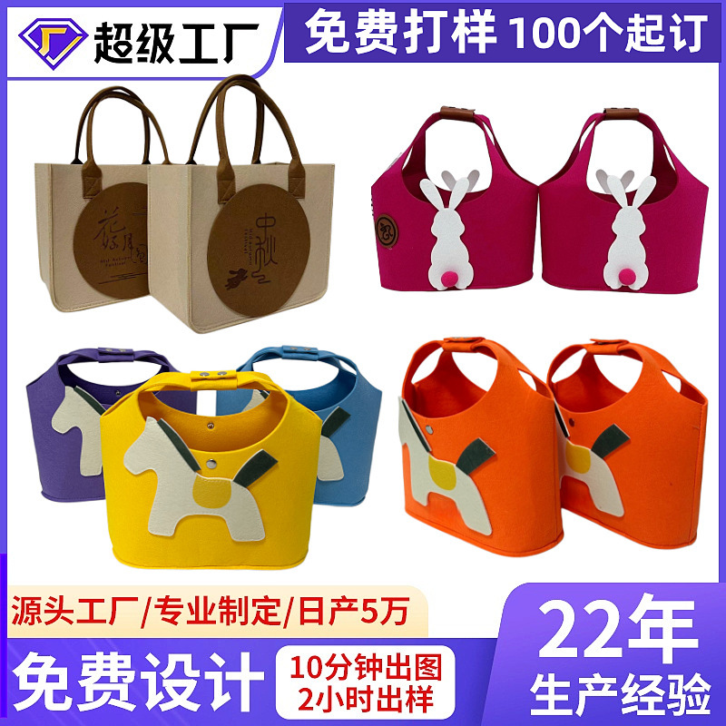 Felt Bags with Large Capacity, Mid-Autumn Festival Mooncake Felt Packaging Bags, Customized Beauty Salon Event Felt Gift Bags