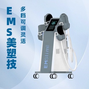 �羳EMS slim Machine�����������p�����Ӱ�Ħ�R�׾��������w�O��