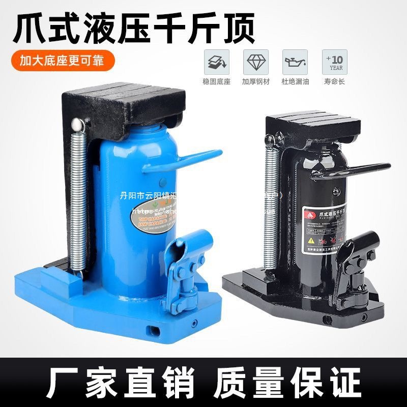 进口型爪式千斤顶液压30t吨50立式跨顶5T10T20油压低位重型起道机