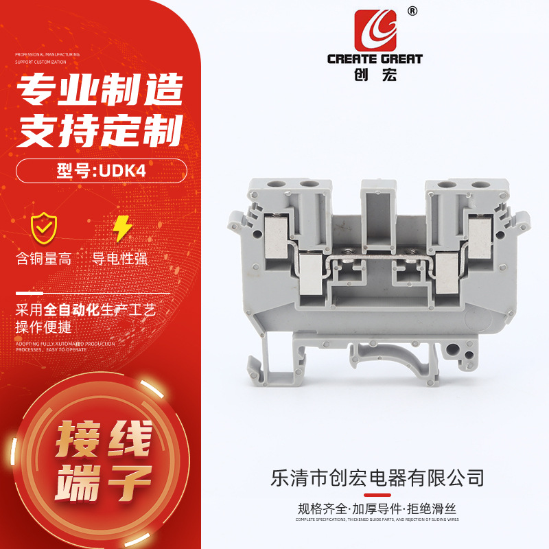 4平方双层接线端子UDK4直通式接线端子 双进双出导轨电压端子