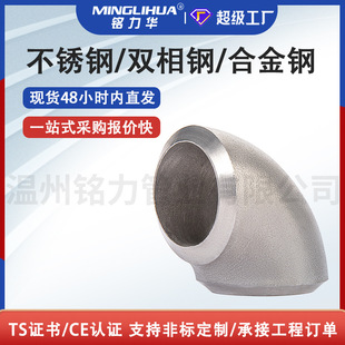 �Lɰ�� ���P䓶̰돽90�ȏ��^ 1D  310S  304  316L  2520 ���ˏ�
