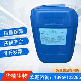 乳酸80% 食品级酸味调节剂防腐剂调味 金丹乳酸