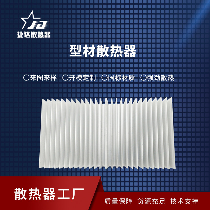 销售大功率散热器 降温制冷铝型材散热器 工业插片电子散热器价优
