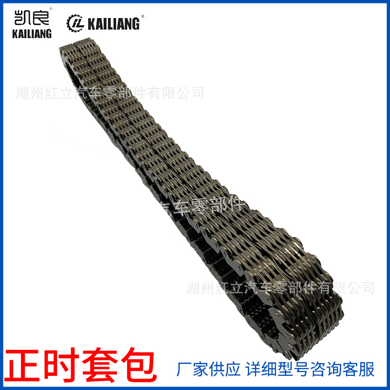 分动箱链 哈瓦链 29225-66J00/66J01/78E00/机械及行业设备传动件