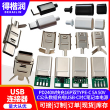 PD240W���16P�pTYPE-C 5A 20V C���^�������USB-C��C�Pӛ���Դ