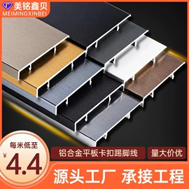 踢脚线、板;其他装饰线板