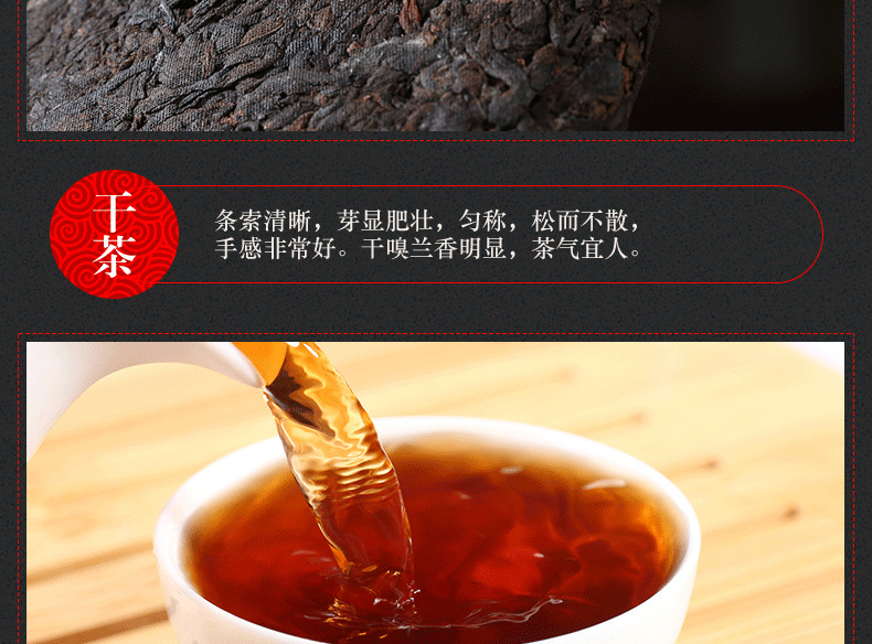 Pu'er tea_17.png
