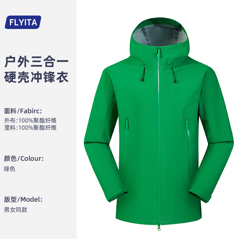 三合一户外硬壳冲锋衣定制2025新款羽绒内胆防寒企业团体工作服|undefined