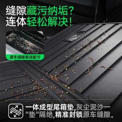 Tpe Trunk Mat for Five/Seven-Seater | Trunk Mat