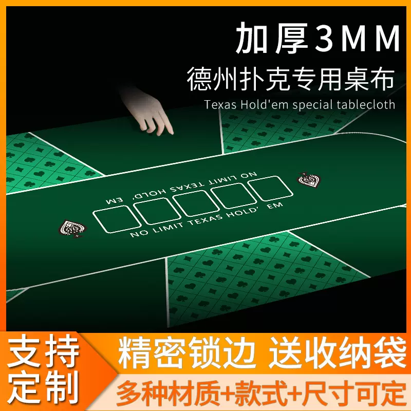 促销德州扑克掼蛋桌布桌垫防滑橡胶垫扑克牌桌面台垫鼠标垫电脑桌