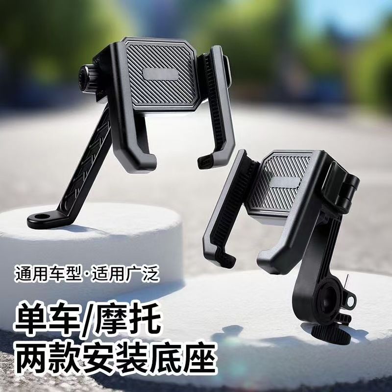 新しい国境を越えた人気の自転車、オートバイ、電気自動車、バッテリーカー、サイクリング携帯電話ホルダー、テイクアウトライディング|undefined