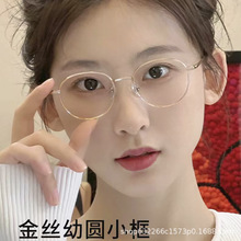 镜禾47码椭圆纯钛小框近视眼镜框女可配防蓝光镜片专业网上配镜潮
