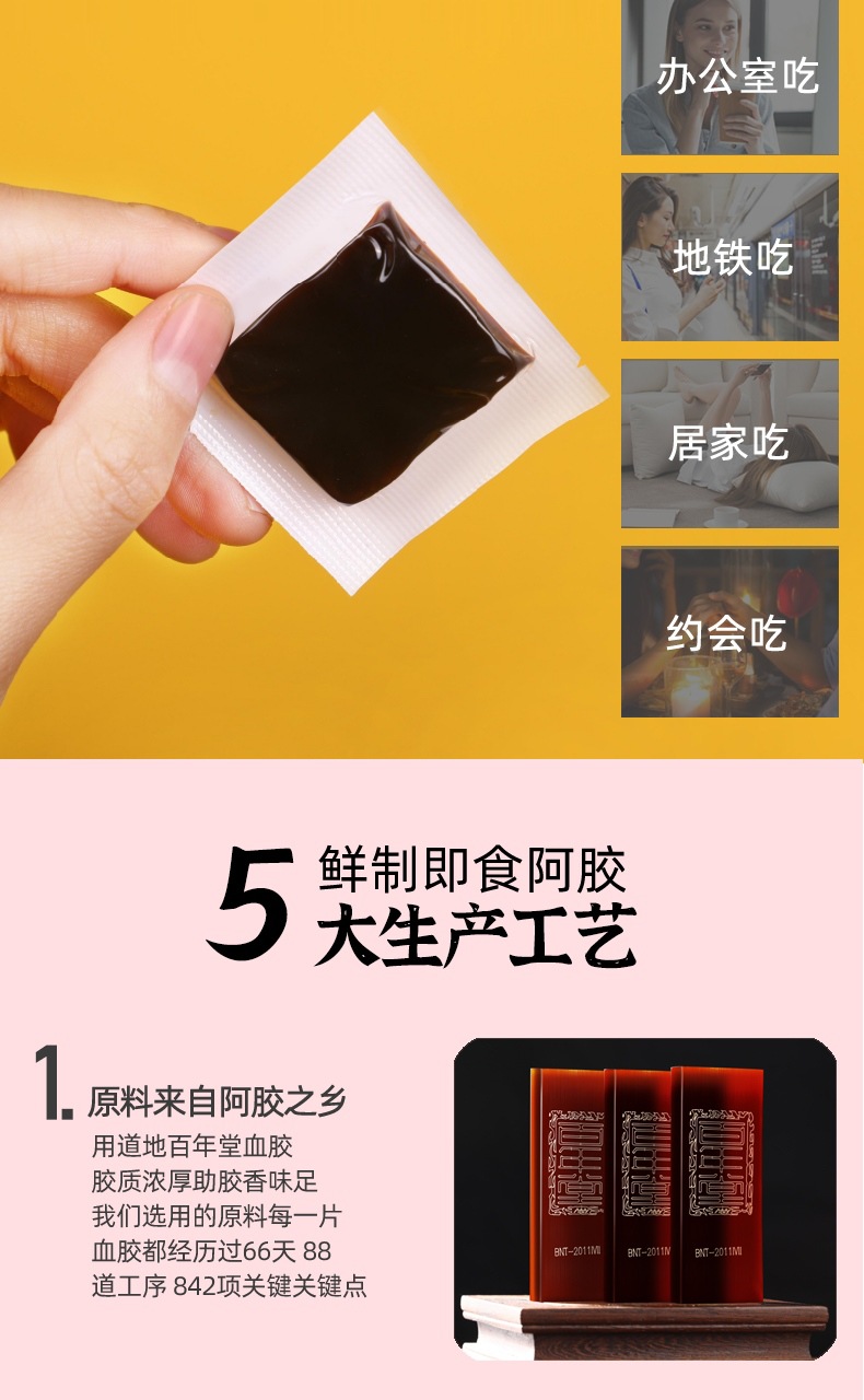 Ejiao Gel Paste (Donkey-Hide Gelatin) — Ready-to-Eat Herbal Confection, 300g Gift Box quality and texture
