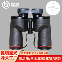 昆光天璇0X50新款双筒手远镜高倍高清专业级测距充氮防水户外找峰