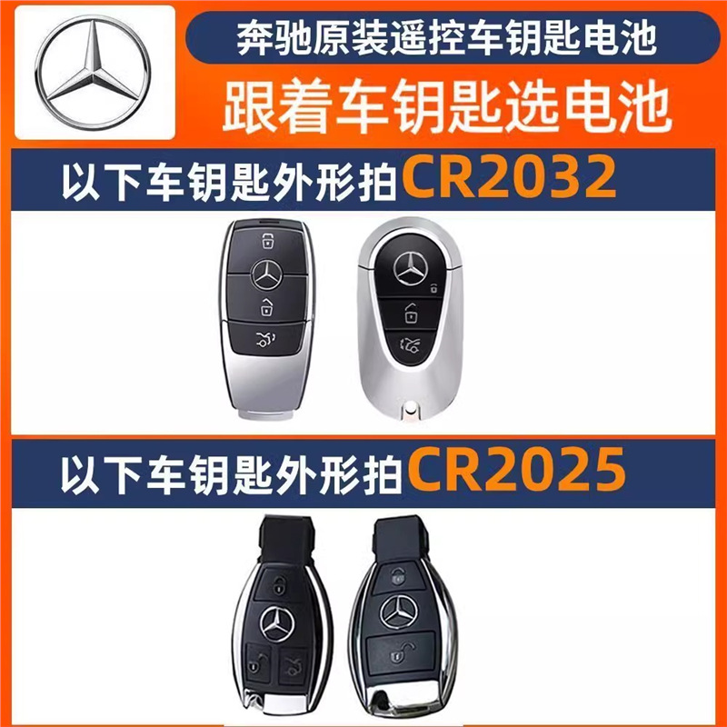 Gran capacidad CR2032/CR2025 coche control remoto llave botón batería electrónica 3V