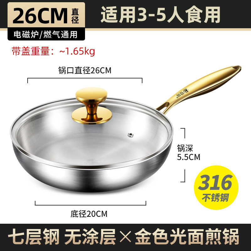 316ステンレスフライパン無コーティングフライパンは鍋にくっつかない家庭用卵焼きステーキ鍋ガス電磁炉共通|undefined