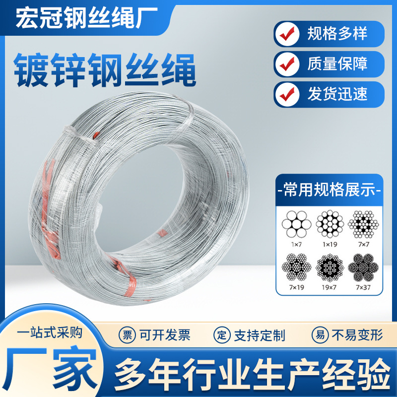 镀锌钢丝绳捆绑钢丝绳起重钢丝绳1.5-3.0mm大棚葡萄架拉网绳镀锌