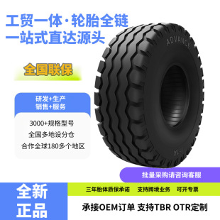 Forward Agricultural Tire 7.00-12 tire I-1A pattern Tiller tractor