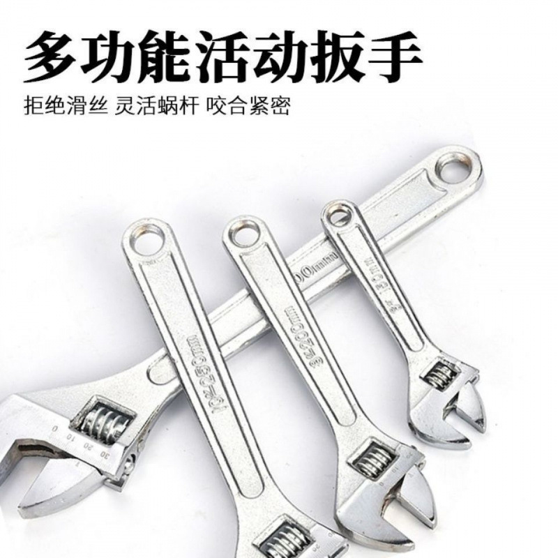 万能活动扳手工具修车开口活络活小板子套装大活口12寸15