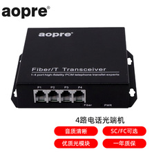 aopre(欧柏互联)电信级4路电话语音光端机可加1路百兆网络FC/SC